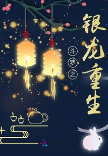 Douluo's Silver Dragon Reborn