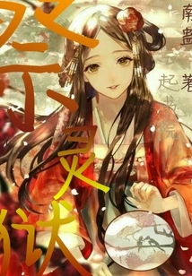 Prison of Sacrifice to Souls