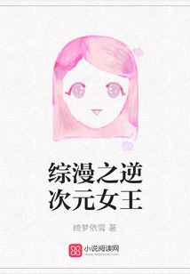 The Queen of the Reverse Dimension from the Variety Comics