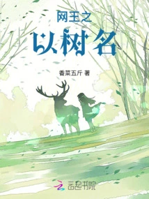 The Internet King is Famous for His Tree