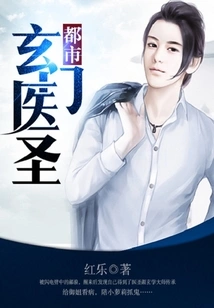 Urban Taoist Medical Sage