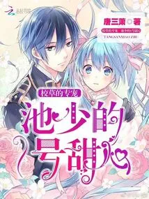 The School Sweetheart's Only Favorite: Mr. Chi's No. 1 Sweetheart