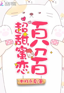 Super Sweet, 100% in Love