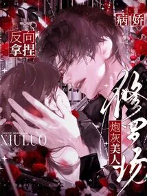 Yandere Shura Field? Cannon Fodder Beauty Reverse Fingering