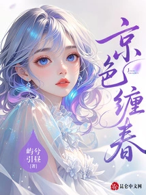 The Beauty of Beijing