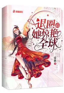 After Quitting the Industry, She Shocked the World