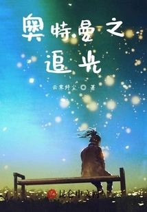 Ultraman Chasing the Light