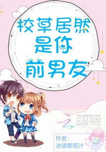 The School Sweetheart is Actually Your Ex-boyfriend