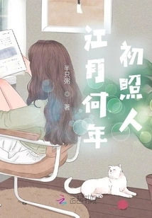 In What Year Does Jiang Yue First Shine on People?