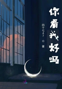 Do You Think I'm Okay