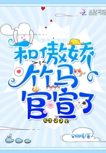 Officially Announced with Tsundere Bamboo Horse