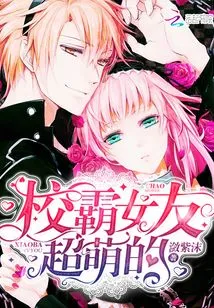 Cute Sweetheart: a Deep Kiss from the Devil Master