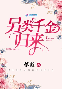 The Return of Another Kind of Daughter