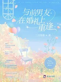 Reunited with Ex-boyfriend at Wedding