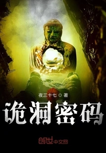 Secret Cave Password