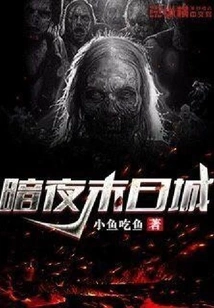 Dark Night Doomsday City