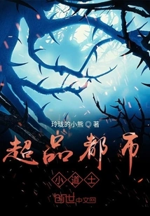 Super Urban Taoist Priest