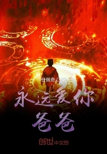 Love You Dad Forever