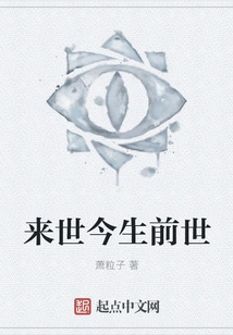 Afterlife, Present Life, Past Life