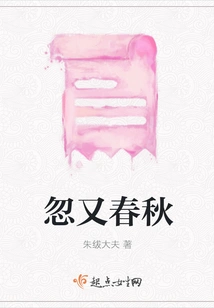 Spring and Autumn Suddenly Come Again