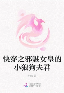 Quick Travel: the Evil Queen's Little Wolf Dog Husband