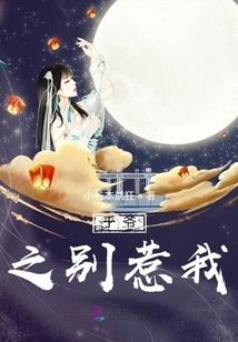 Qianye: Don't Mess with Me