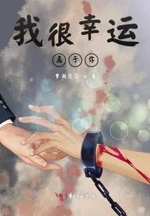 I'm Lucky to Be Yours