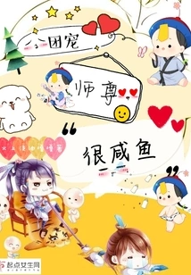 The Group's Favorite Master is Very Salty