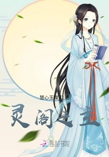 Your Highness, It's Time to Calm Down