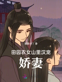 Pastoral Farm Girl: a Mountain Man's Doting Wife