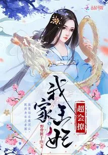 My Princess is Very Good at Flirting