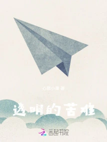 Transparent Suffering