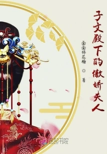 His Highness Ziwen's Arrogant Wife