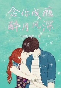 Missing You is Addictive, the Moon is Deep and the Wind is Deep