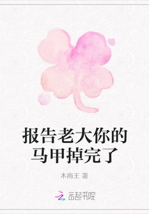 Report to the Boss That All Your Vests Have Fallen Off