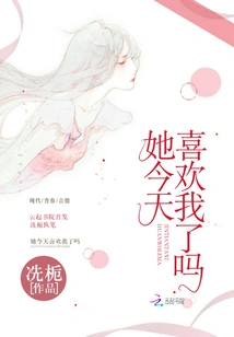 Does She Like Me Today?