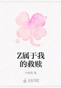 Z Belongs to My Salvation