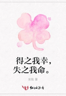 I Am Lucky to Get It, but I Am Destined to Lose It