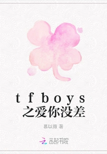 Tfboys Loves You