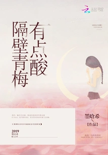 The Green Plums Next Door Are a Bit Sour