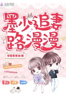 Young Master Mo Has a Long Road to Chasing His Wife