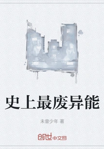 The Most Useless Superpower in History