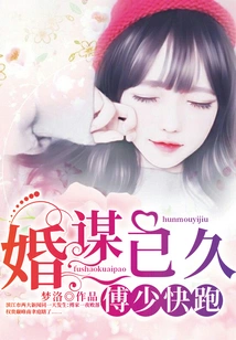 Marriage Has Been Planned for a Long Time: Mr. Fu, Run Quickly