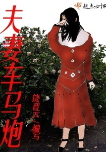 Husband and Wife Carriage