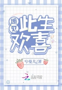 Happy to Meet This Life