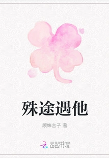 Met Him in a Different Way