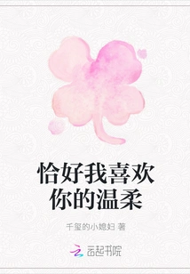 I Happen to Like Your Tenderness