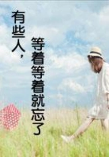 Some People Forget When They Wait and Wait