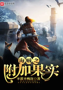 Pirate's Additional Fruit