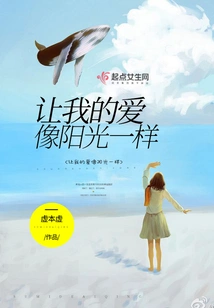 Let My Love Be Like Sunshine